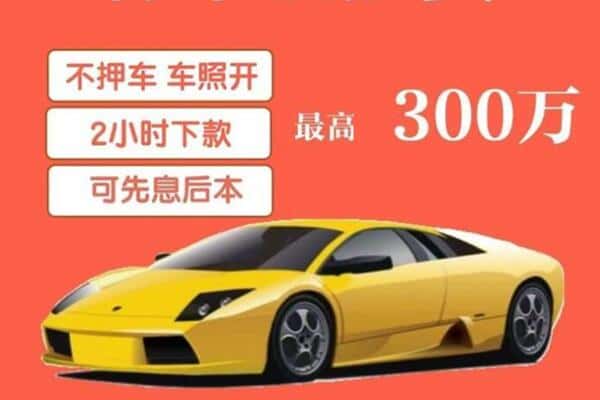 重庆綦江区汽车抵押