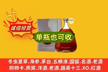 重庆綦江区名酒回收轩尼诗洋酒.jpg