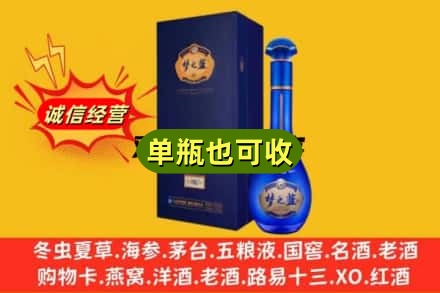重庆綦江区名酒回收梦之蓝.jpg