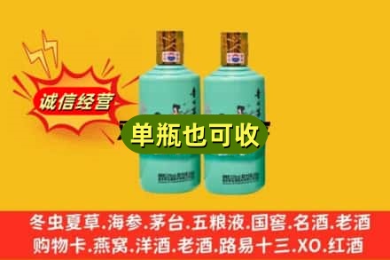 重庆綦江区诚信回收节气茅台酒