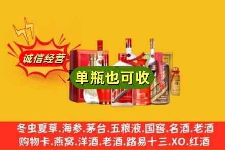 重庆綦江区名酒回收酒.jpg