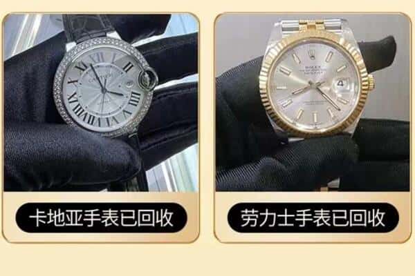 重庆綦江区回收卡地亚劳力士手表.jpg